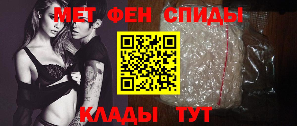 Амфетамин Розовый Белогорск