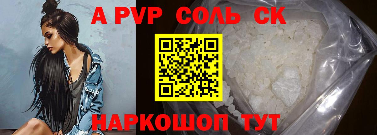А ПВП СК КРИС Белогорск