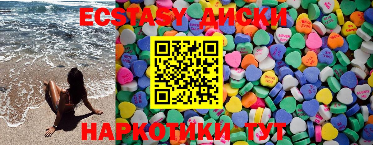 Экстази ешки Белогорск