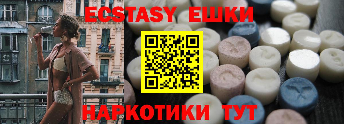 Ecstasy 99%  Вход с VPN  Белогорск 