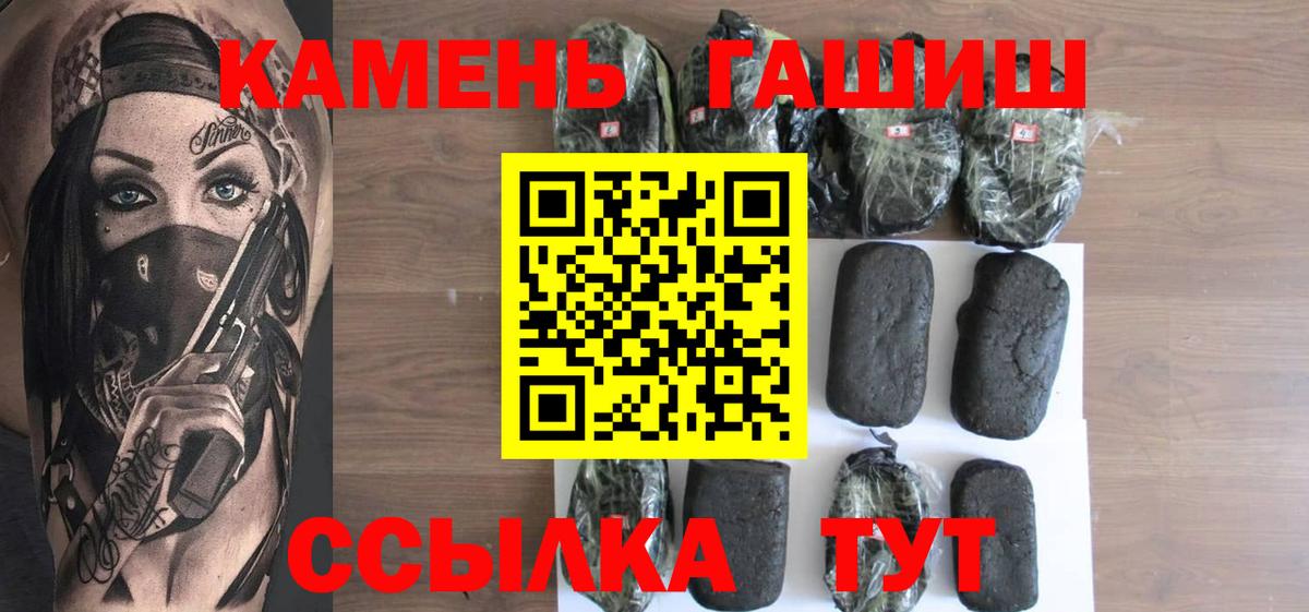 Белогорск  ГАШИШ гашик  Вход с VPN 
