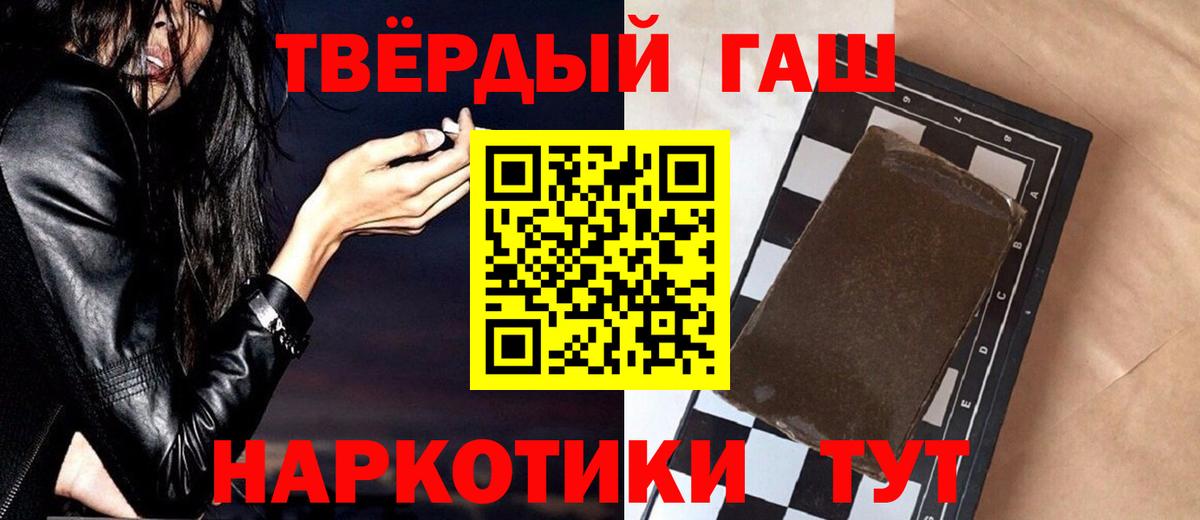 ГАШ убойный Белогорск