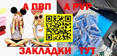 ALPHA PVP Боровичи