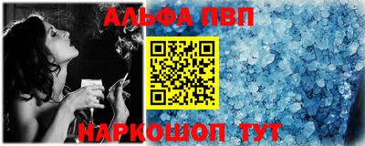 ALPHA PVP Боровичи