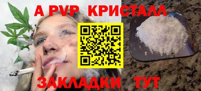 ALPHA PVP Боровичи