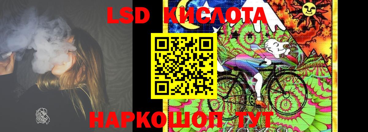 Лсд 25 экстази кислота  Вход с VPN  Лсд 25 экстази кислота  Белогорск 