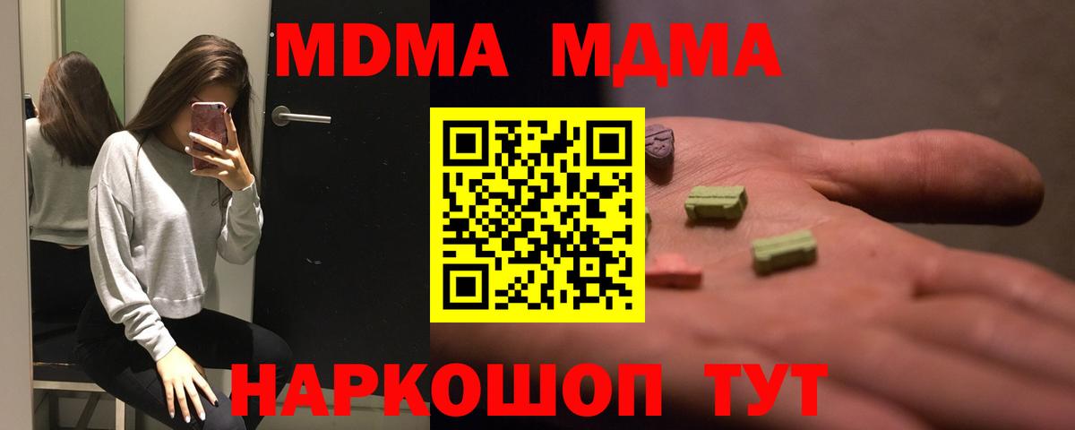 МДМА crystal Белогорск