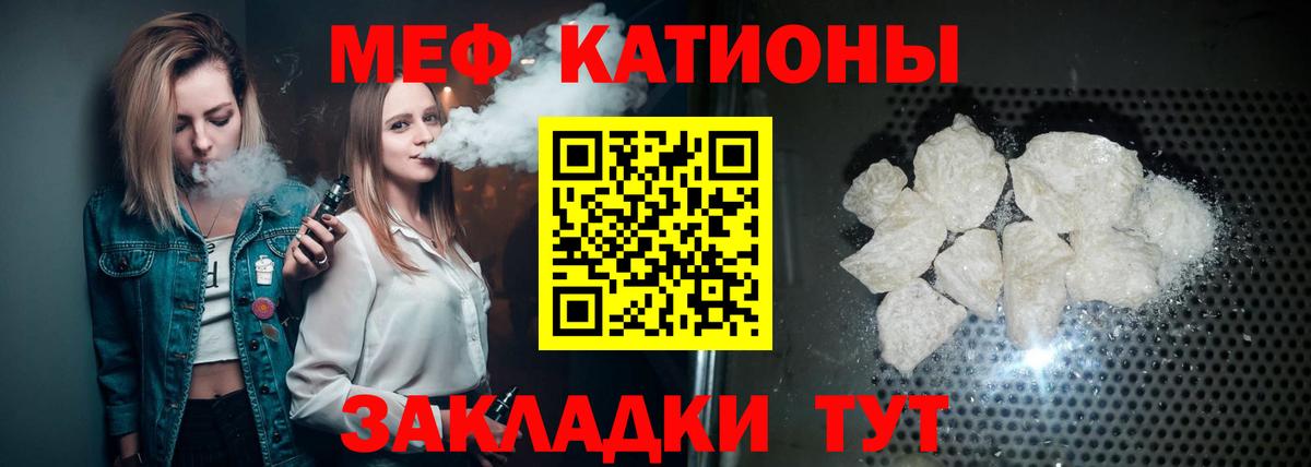 Мефедрон  Белогорск
