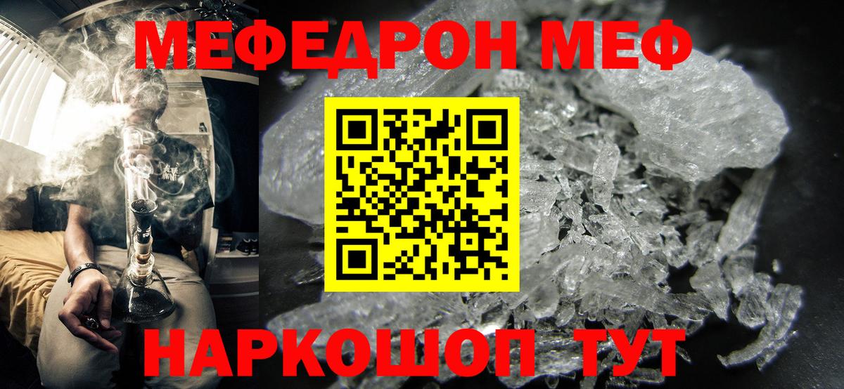 как найти   МЕФ VHQ  Мефедрон кристаллы  Вход с VPN  Белогорск  Мефедрон 