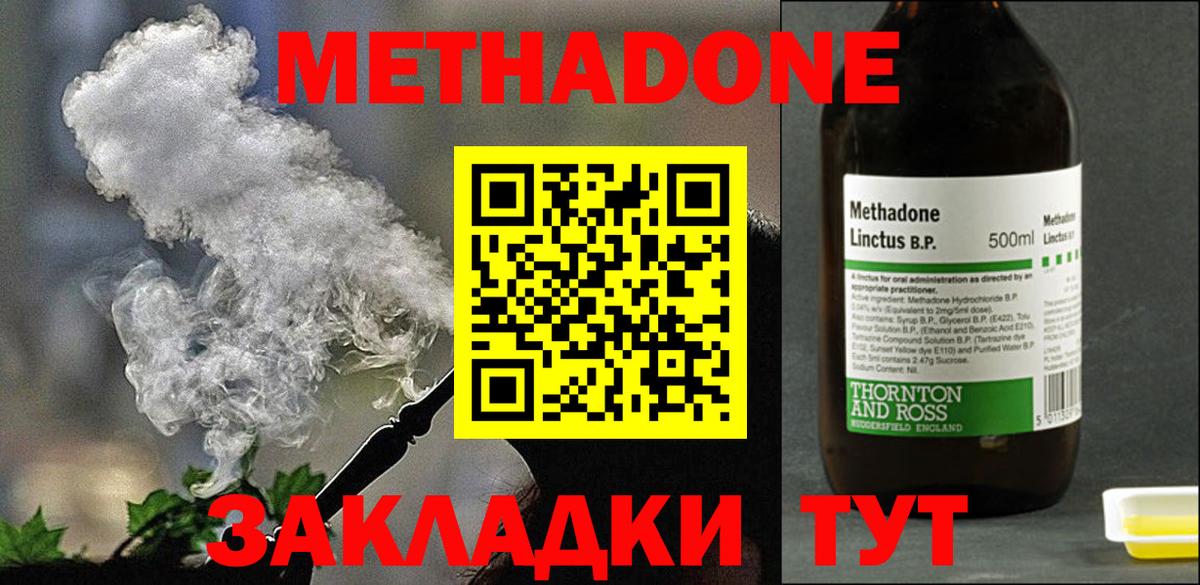 МЕТАДОН кристалл Белогорск