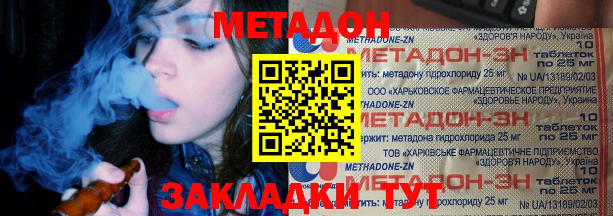 Метадон белоснежный  Метадон белоснежный  Вход с VPN  Белогорск 