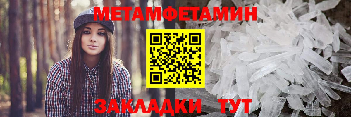 Первитин винт Белогорск