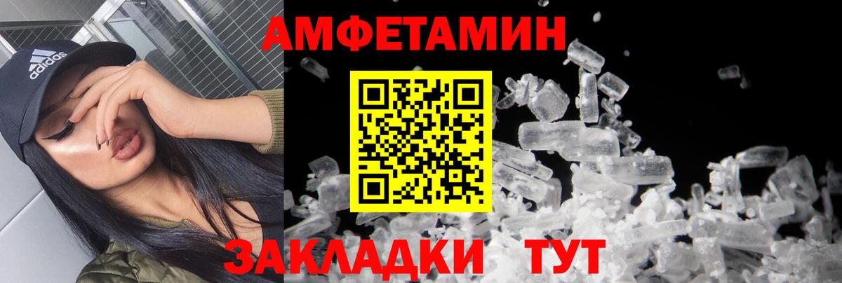 Метамфетамин винт  Вход с VPN  Белогорск 
