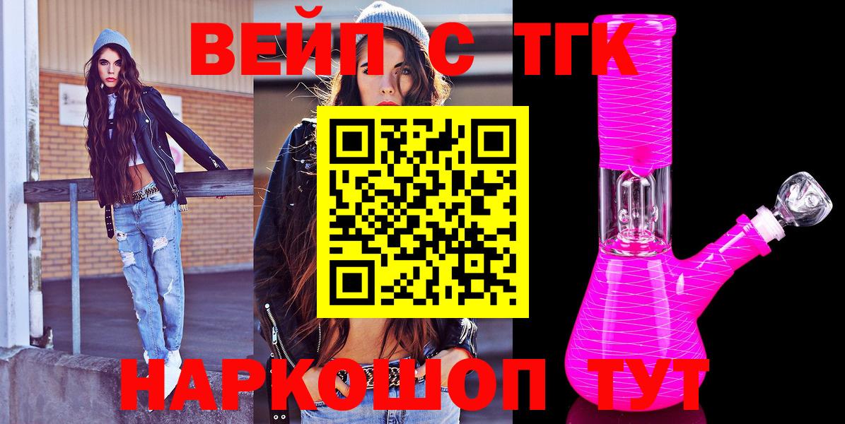 Белогорск  Дистиллят ТГК THC oil  Вход с VPN 