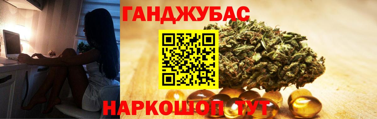 Конопля марихуана Белогорск